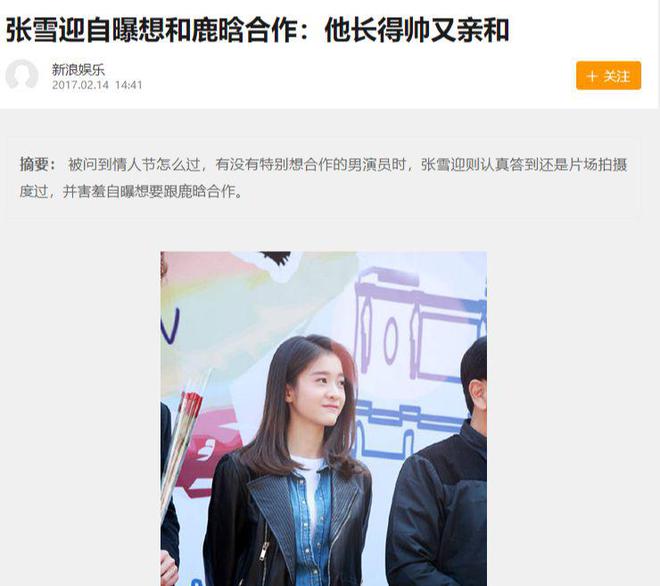 府极深这4位女明星才是娱乐圈顶级绿茶ag旗舰厅app表面单纯无邪背地却城(图5)